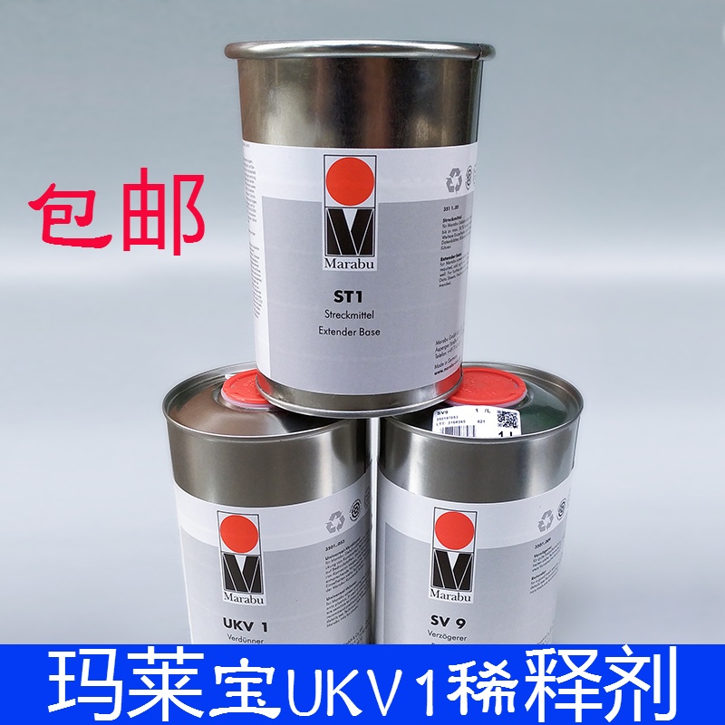 German malleppel ST1 filler UKV1 thinner transfer printing fast dry open oil and water SV5 SV9 thinner-Taobao