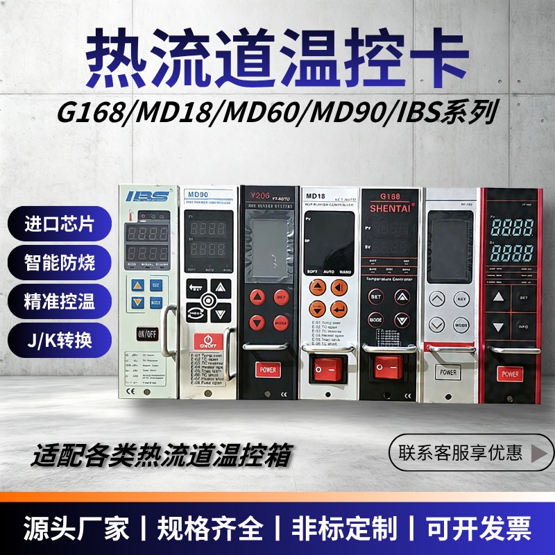 Hot Runner Temperature Control Card, Plastic Mold Temperature Controller, Hot Runner Plug-In Card Temperature Control Card Temperature Controller Meter Card Hot Runner Temperature Control Card, Plastic Mold Temperature Controller, Hot Runner Plug-In Card Temperature Control Card Temperature Controller Meter Card