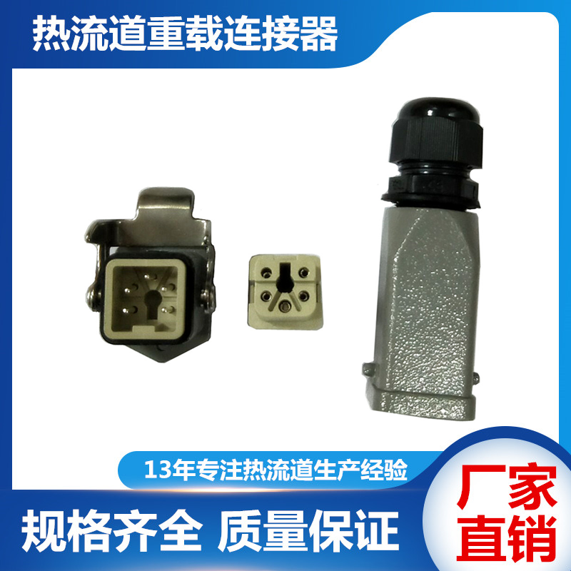 Hot runner heavy-duty connector rectangular plug seat hot runner 5-pin core hot runner accessories