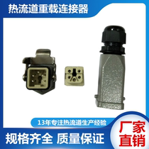 Hot runner Heavy - load Connector Rectangular plug - seat hot runner 5 - needle hot runner accessories