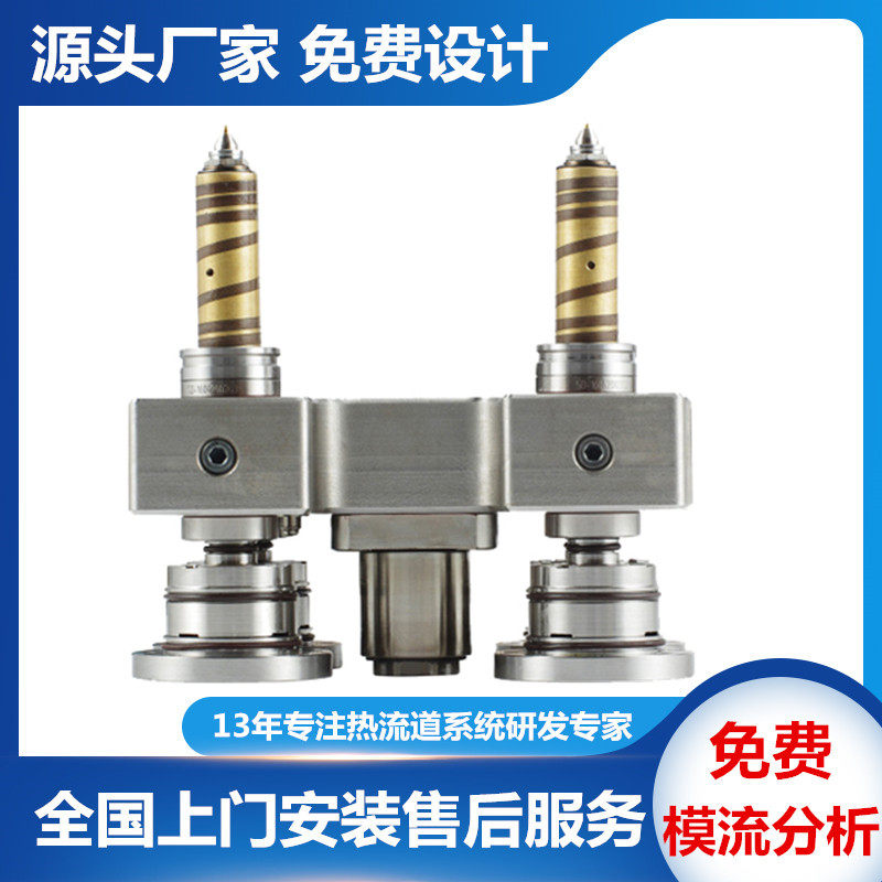Hot runner hot runner one outlet two needle valve system hot runner design custom system hot runner single point needle valve