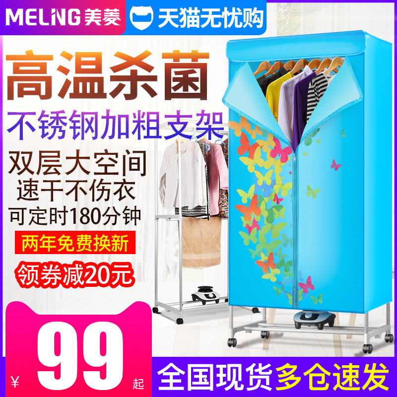 Maring dryer Home dryer clothes Speed dry clothes Students Dormitory Wardrobe Clothing Small Air Dryer Hanger