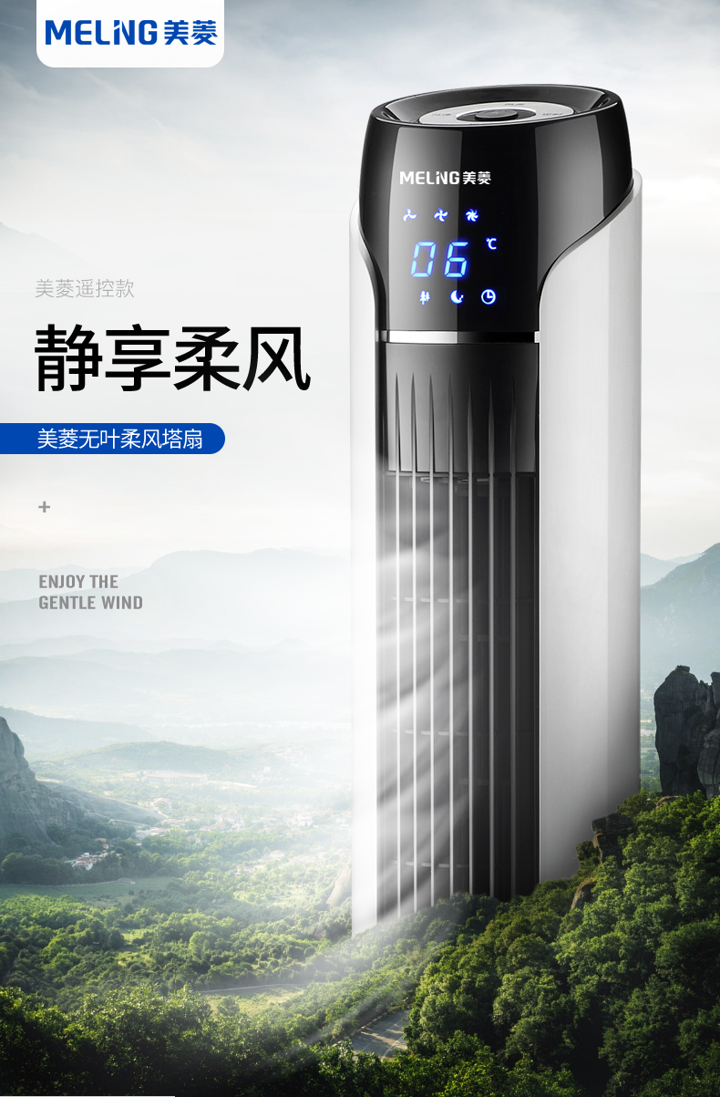 quạt trần hiện đại Quạt Meiling Quạt điện Quạt sàn Tầng Quạt Quạt Điều khiển từ xa Điều khiển từ xa Quạt dọc không lá Điện gió - Quạt điện