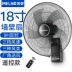 Quạt treo tường Meiling treo tường quạt điện treo tường Quạt treo tường điều khiển từ xa treo tường lắc đầu nhà hàng Quạt công nghiệp 16 inch - Quạt điện Quạt điện
