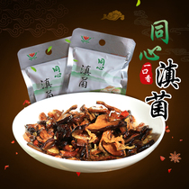 Concentric Yunnan bacteria Air travel food snack bacteria 15g10 20 30 50 bags fried ready-to-eat shiitake mushrooms