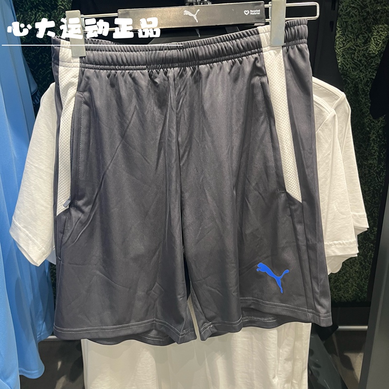 Puma Men's Quick-Drying Breathable Color-Block Drawstring Training Running Sports Shorts 657249