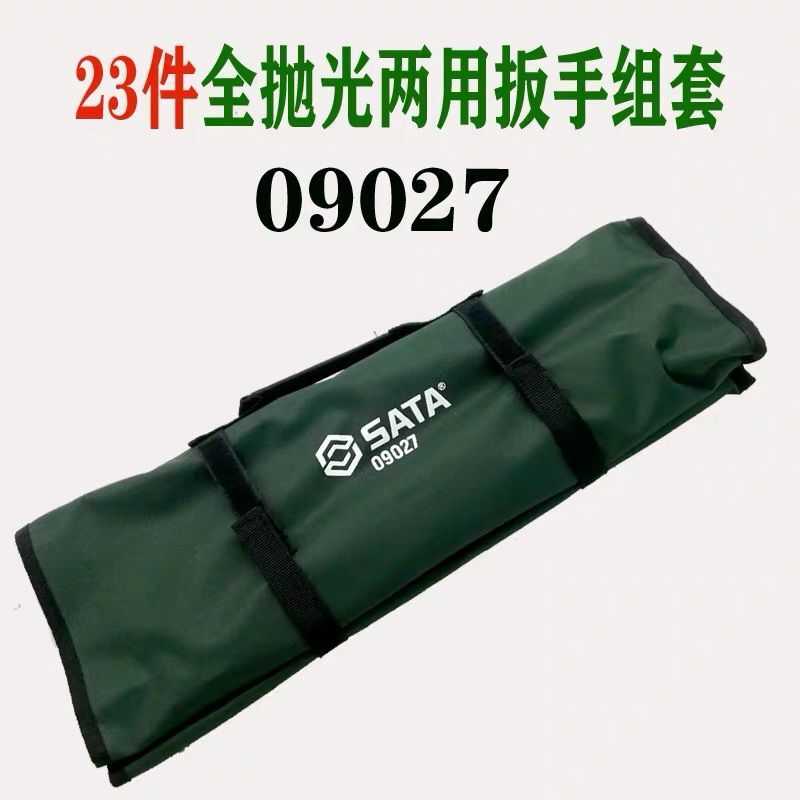 SATA Shida Tool Polished Opening Plum Dual-use Wrench Set Jacket 09026 09026 09027 09069 09069 09029