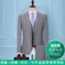 Suit Junfin Bird nam nhẹ Grey Ba mảnh Trim Groom Wedding Dress Professional Workwear chính 