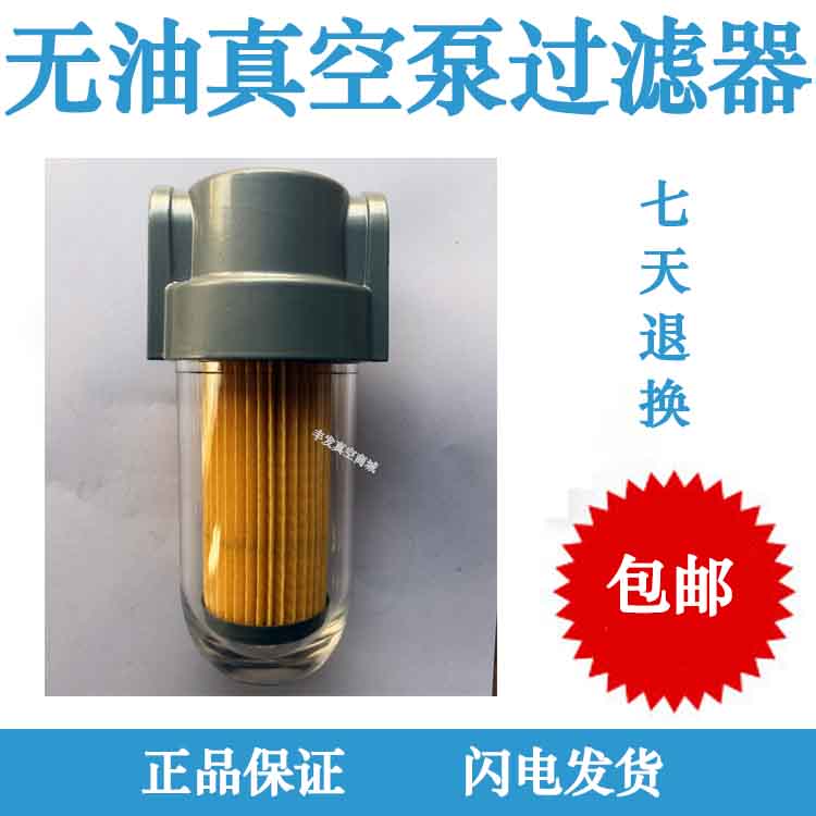 Taiwan kawake American Airtech oil-free piston vacuum pump intake filter AF-500-2-3