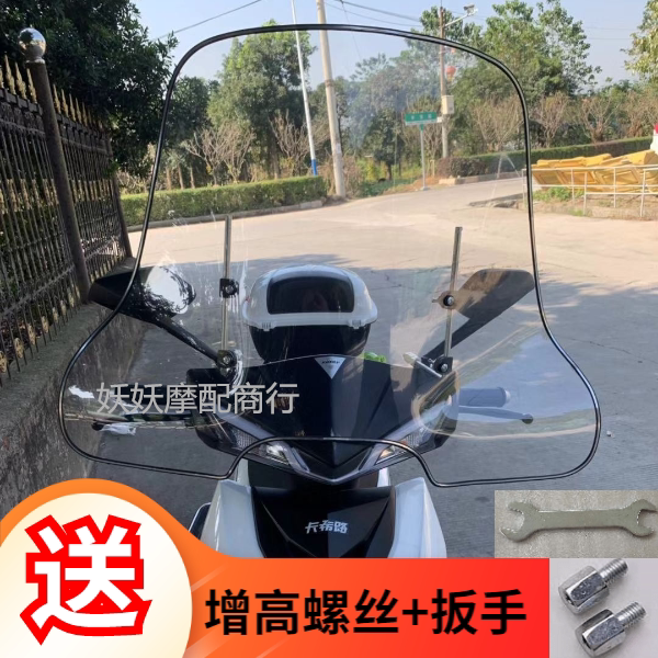 Motorcycle Electric Car Scooter Front Windshield Electric Bottle Car Transparent Wind Shield High Definition Widening Patron