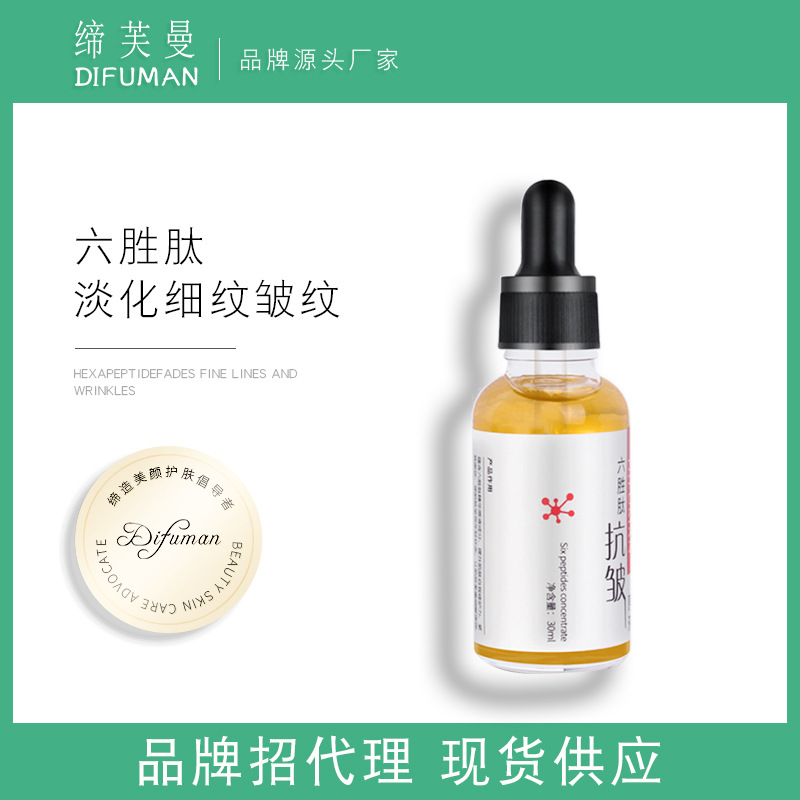 Six-Vin Peptide Anti-wrinkle Liquid Desalination of Close Ultra Acid Face Essence Flagship Store Official Whitening Essential Liquid