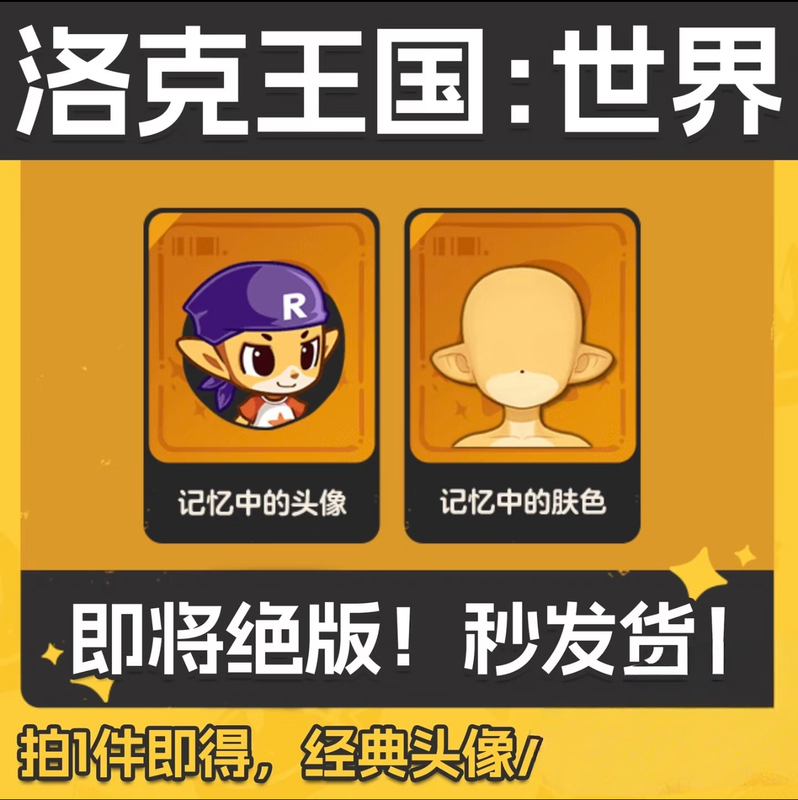 Rock Kingdom World Newborn Sim Fire Relay Card Memory Avatar Skin Tone