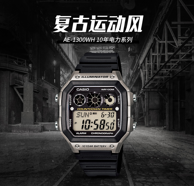 卡西欧 AE-1300WH 复古潮流方形电子手表 100米防水 图1
