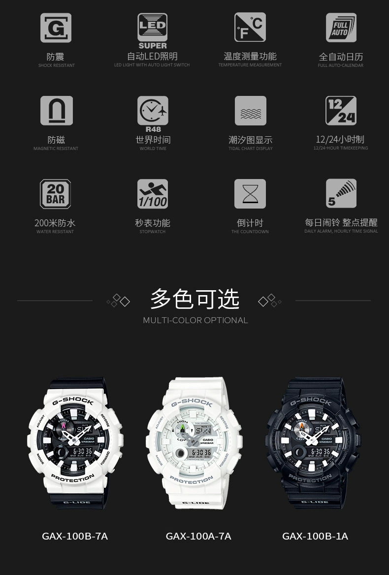 卡西欧G-SHOCK运动防水男表日本casio手表男学生手表GAX-100B-7A商品详情图