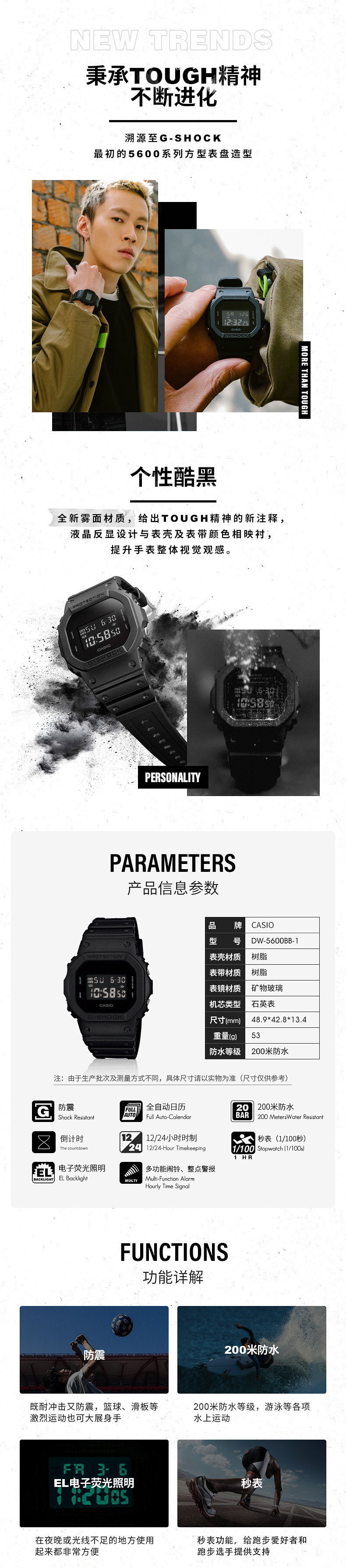卡西欧 G-SHOCK系列 酷黑方块数字显示手表 图1