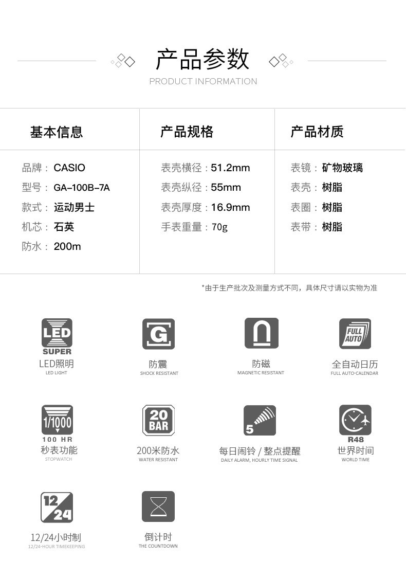 卡西欧 G-SHOCK系列 男士防水防震运动手表 图3
