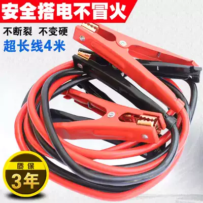 National standard battery clamp thickened full copper battery line battery line battery line hot line car battery failure detector anti-leakage