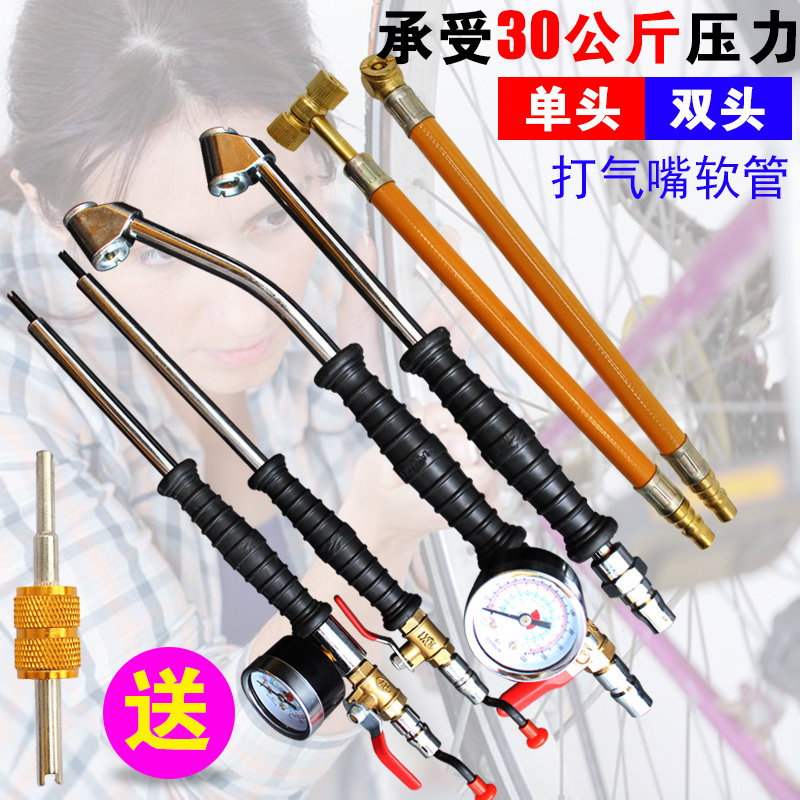 Tire Quick Cheer Head Multipurpose Skyscraper Bike Car Big Car Gas Charging Mouth Tire Inflation Tube Gas Mouth Work