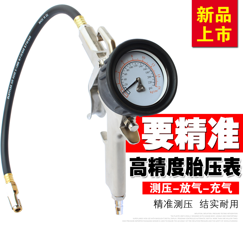 High-precision tyre air pressure gauge air pressure pressure meter pressure meter car pressure measurer air inflatable surface exhaustion