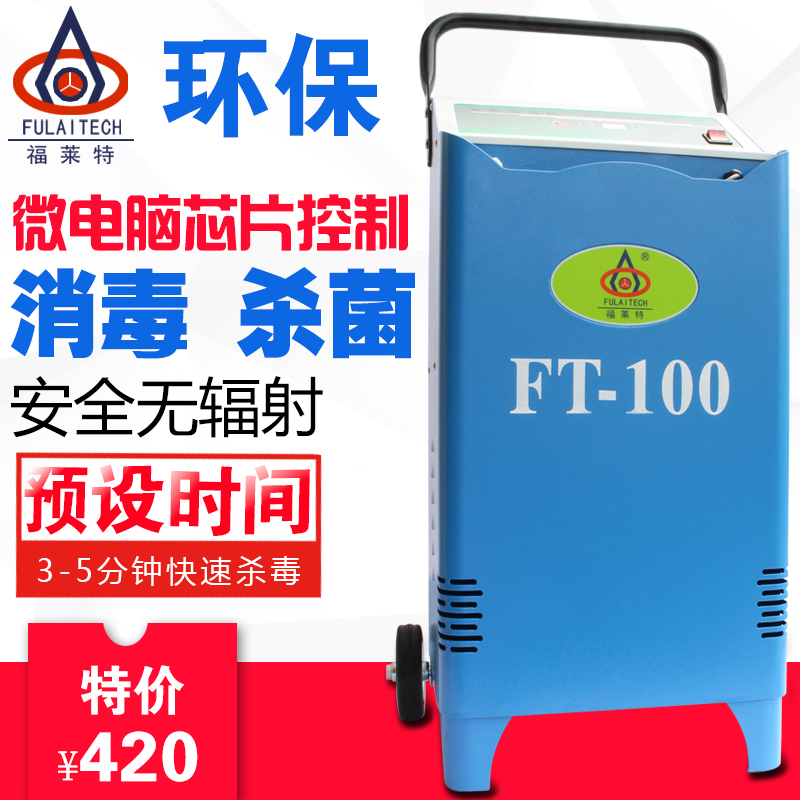 Automobile ozone disinfection machine integrated oxygen to eliminate odors to prevent epidemics, household efficient deodorization and sterilization ultraviolet rays