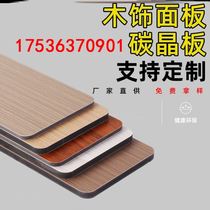 Customized carbon crystal wood finishes bamboo fiber integrated wall plate metal drawing panel apartment