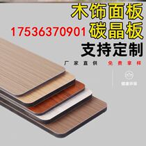 Office building carbon crystal board wood veneer office gym hotel apartment store movie theater beauty salon conference room