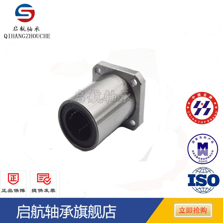 Method Lanstraight motion bearings LMK 6 8 10 12 13 16 16 25 25 25 30 40 50 60UU-Taobao