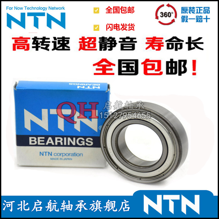 Japan imports NTN 6200 6200 6201 6202 6203 6204 6204 6205 ZZ Z LU LLU RS-Taobao