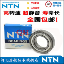 Japan imports NTN 6000 6000 6001 6002 6003 6004 6004 6005 Z ZZ LU LLU RS