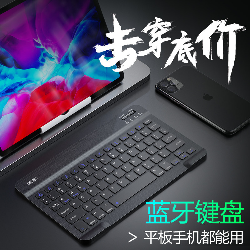 Ingfik V750B wireless Bluetooth keyboard ipad Apple flat tablet universal portable Huawei m6