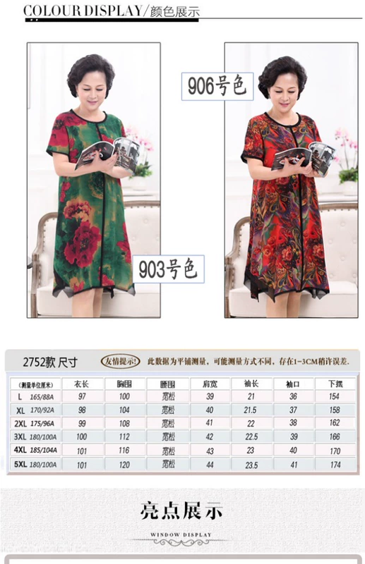 Váy lụa tằm lụa trung niên cao cấp in tay áo rộng kích thước mẹ mặc đầm mùa hè vinh quang 2752 - Quần áo của mẹ