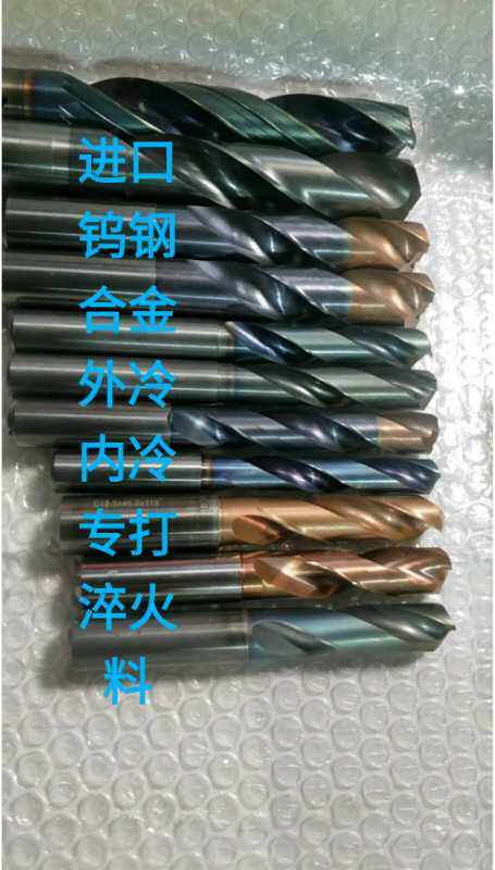 Imported Second-hand Tungsten Steel Alloy Hard Inner Cold Outside Cold Japan German American Brand Alloy Drill
