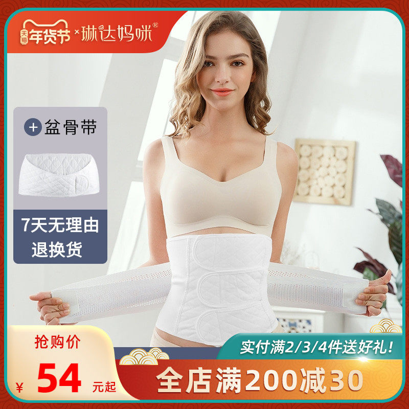Linda mommy postpartum abdominal band summer thin caesarean section strap pregnant women girdle gauze tie belt pelvic band