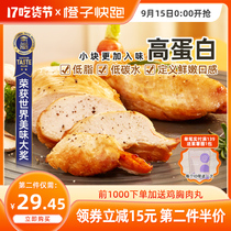 Orange Run Chicken Breast Ready-to-eat Fitness Meal Replacement Fast Food Reduce Fat Card Snacks Light Chicken Food