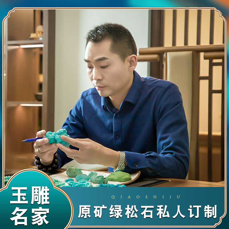Qiaoshiju Hubei Shiyan raw ore turquoise live room raw stone wool hand chisel bracelet accessories carving pieces customization
