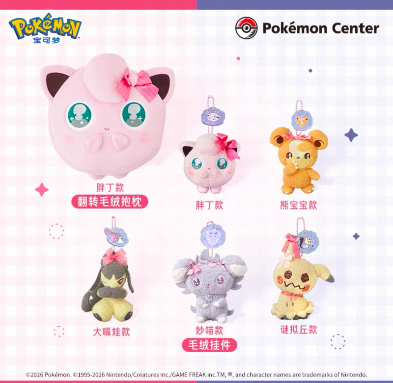 Pokémon Don'T Hit Me Series Plush Pendant Mystery Bear Baby Fat Ding Big Mouth Doll Pokémon
