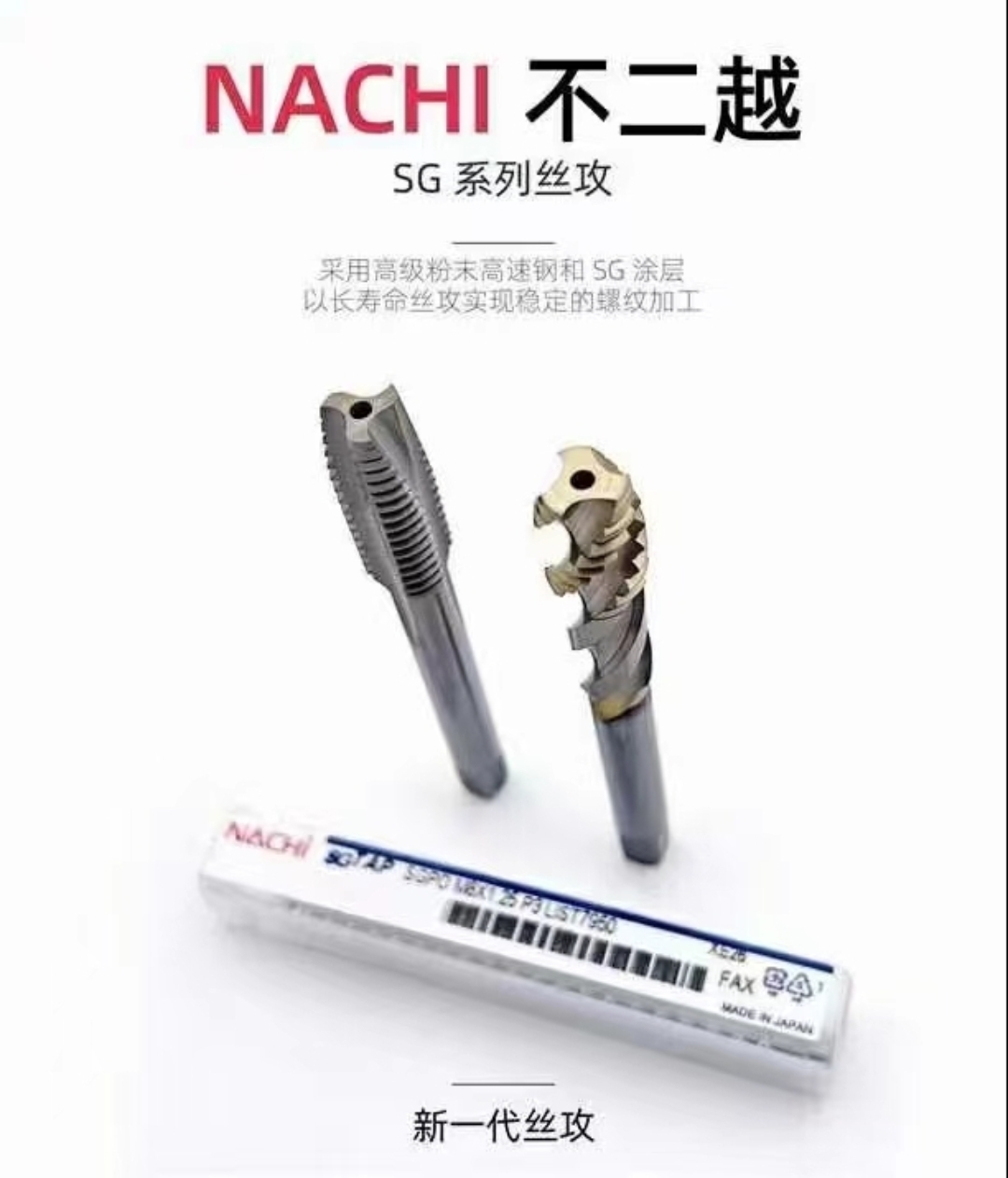 不二越 (ナチ) ハイスエンドミル SL4GE27 (G ロングエンドミル 4枚刃) G スタンダードエンドミル 4枚刃 4GE | 不二越 | MISUMI(ミスミ)