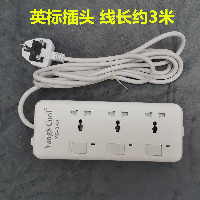 Hong Kong version of the British standard drag plate British standard with USB plug socket British plug household Imperial universal universal converter