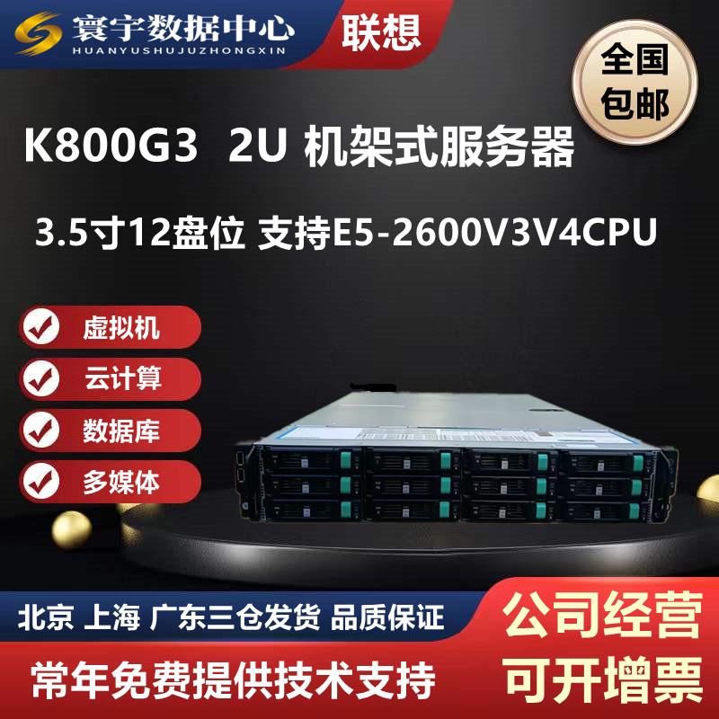 联想K800G3 RD452X 2U机架式服务器v3v4处理器和R730XD同系列