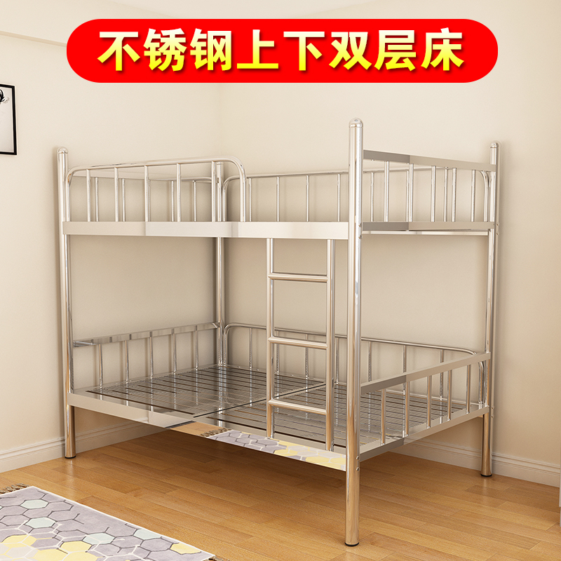Stainless steel up and down bunk beds Double beds Employee bed Home Small family Type 304 thickened minimalist modern high-end bed