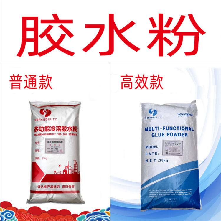 Polyvinyl alcohol PVA2488 synthetic cold water instant thrower spray pulp glue powder better than cellulose hpmc20W ten thousand