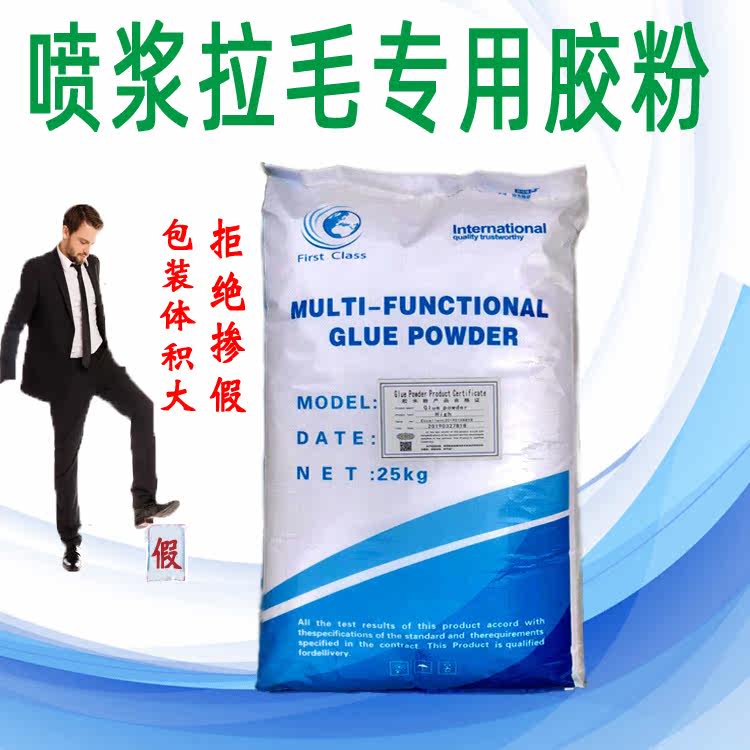 Cold water instant 107 108 801 901 Rubber powder Spray slurry Pull Mao batch soil powder Coating mortar Cement rubber powder