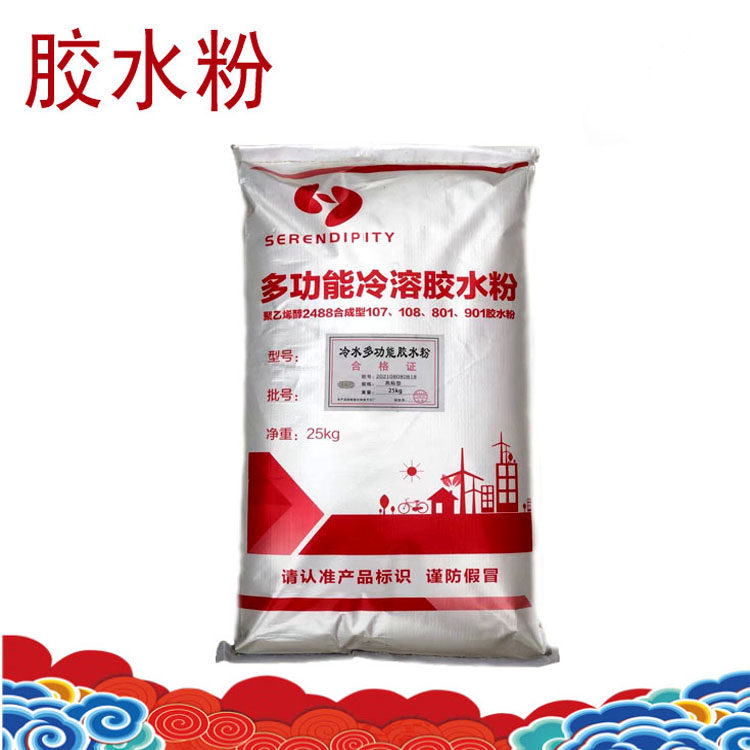 Cold water quick solution 107 108 801 901 rubber powder spray pulling putty powder coated mortar cement powder rubber powder