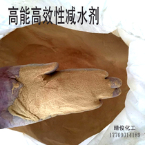 Water-reducing agent cement mortar concrete high-efficiency water-reducing powder for spraying and pouring on construction sites