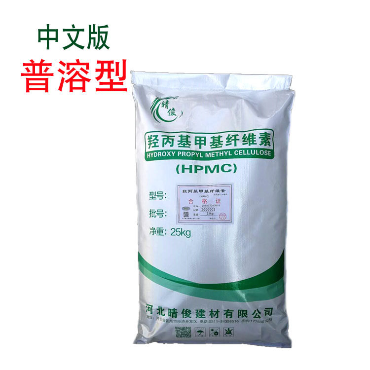Hydroxypropylmethyl cellulose hpmc20 ten thousand viscosity cement mortar batch of soil adhesive water retention anti-cracking lubricant