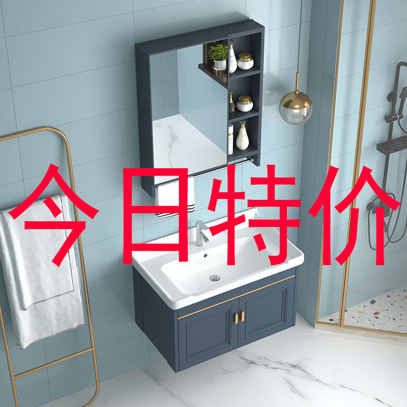 Space Aluminum One-piece Home Wash Basin Cabinet Small Family type Makeup Room Bath Cabinet Combination Hanging Wall Style Washbasin Pool