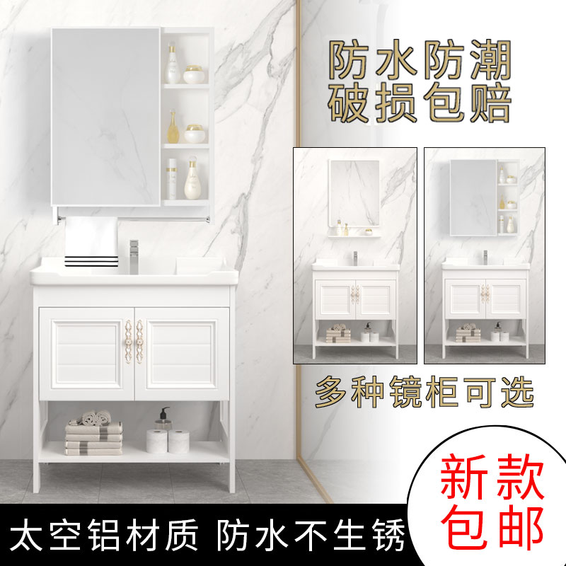 Floor Style New Space Aluminum Bath Cabinet Combination Makeup Dressing Room Guesthouse Brief Washbasin Ceramic Washbasin