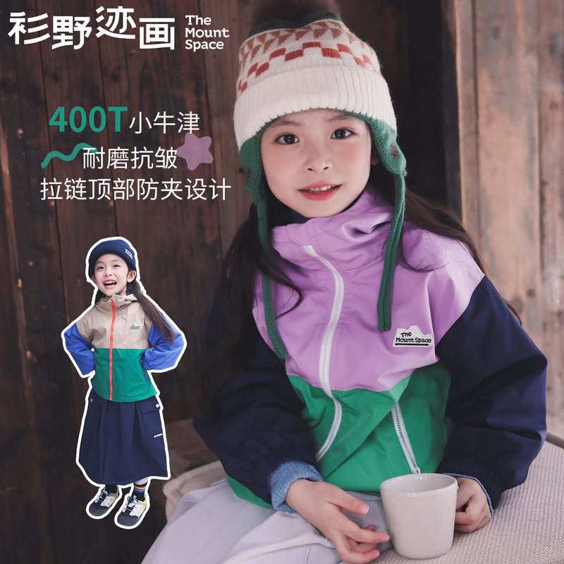 Shan Yeji Mountain Series Outdoor Girls' Fleece-Lined Jacket 2026 Autumn/Winter New Children's Color-Block Hooded Windbreaker
