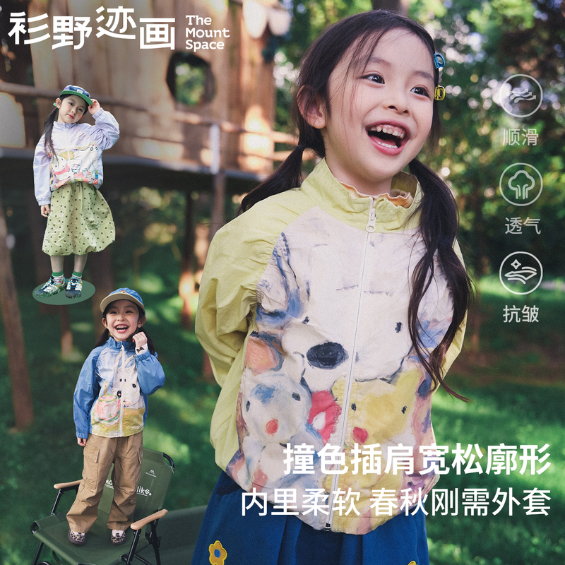 Shan Yeji Hua Shan Series Outdoor Girls' Jacket 2026 Autumn New Children's Casual Printed Jacket Girls' Top