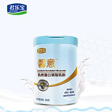 君乐宝馨意乳铁蛋白奶粉送2盒奶片！